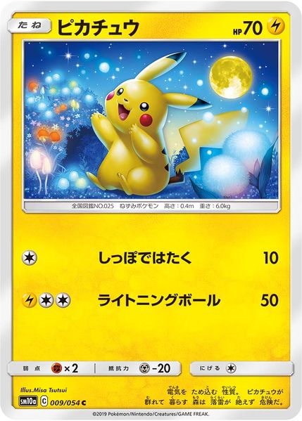 Pokemon Pikachu (Non Holo) GG End sm10a 009/054