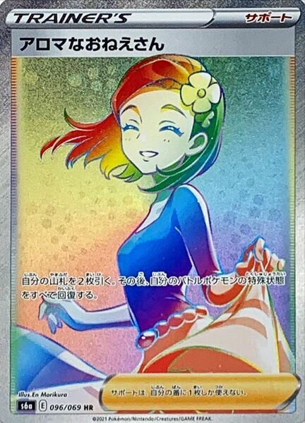 Pokemon Aroma Lady HR Eevee Heroes s6a 096/069