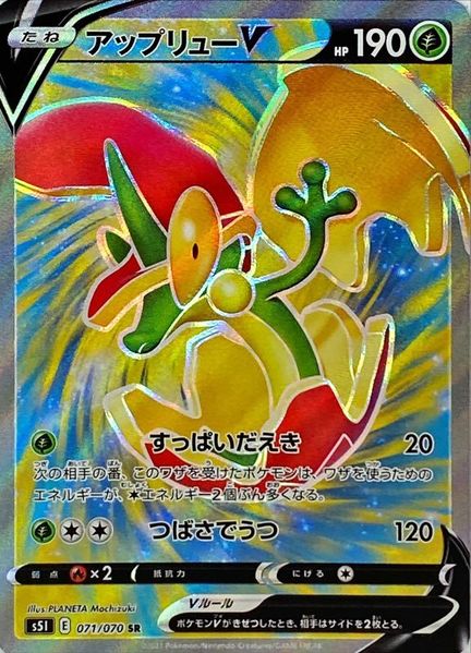 Pokemon TCG - s5I - 072/070 - Tapu Koko V