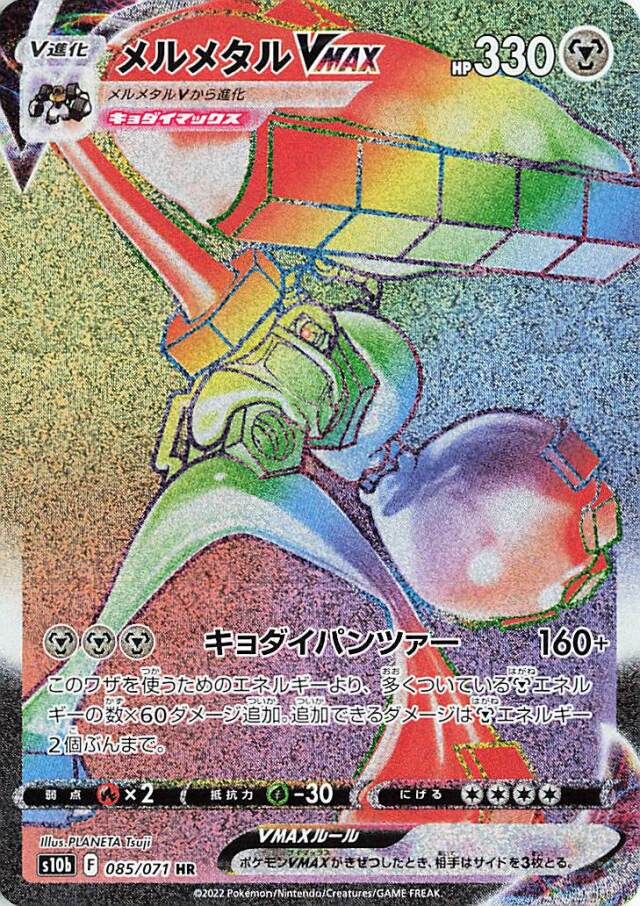Pokemon Mewtwo V SR Pokemon GO s10b 074/071 — Japan2UK