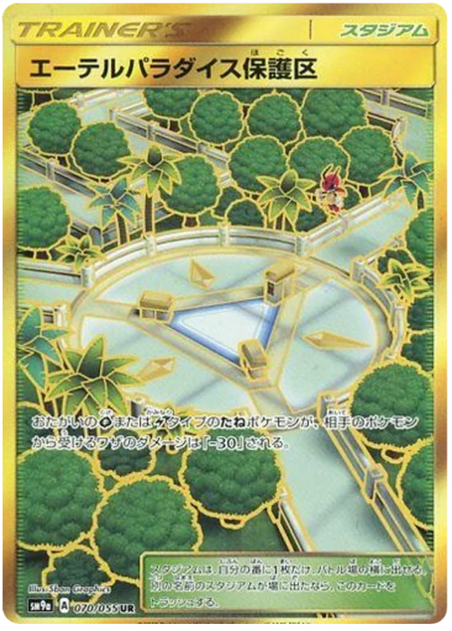 Pokemon Aether Paradise Conservation Area UR Night Unison sm9a 070/055
