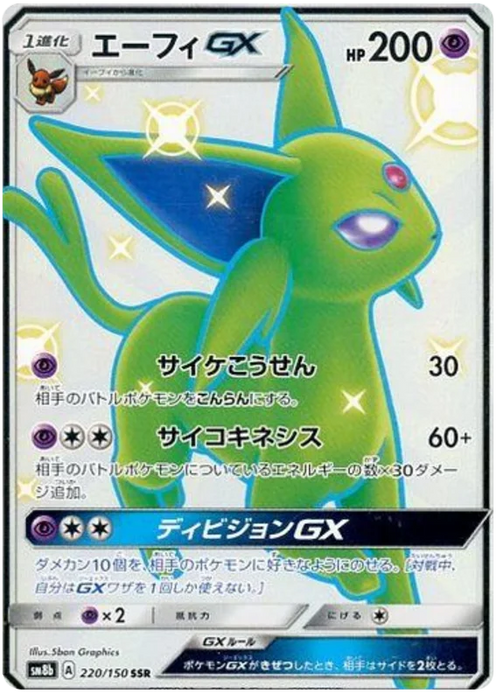 Pokemon Espeon GX SSR Ultra Shiny GX sm8b 220/150