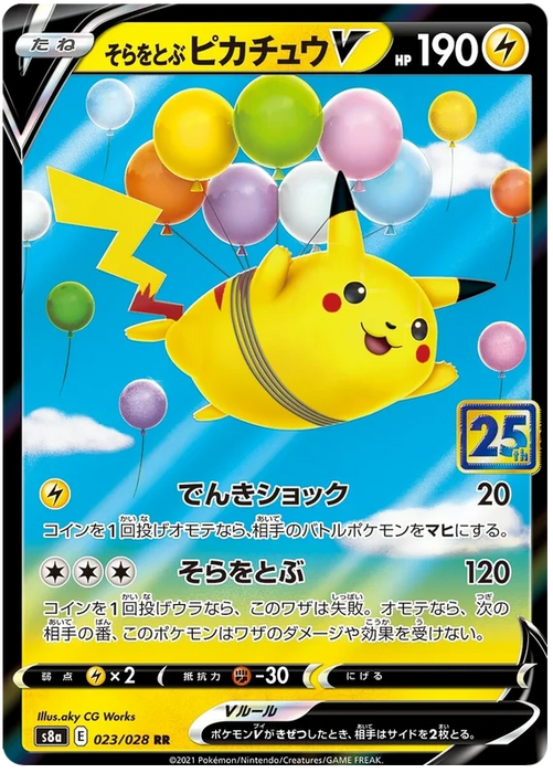 Pokemon Flying Pikachu V RR 25th Anniversary s8a 023/028