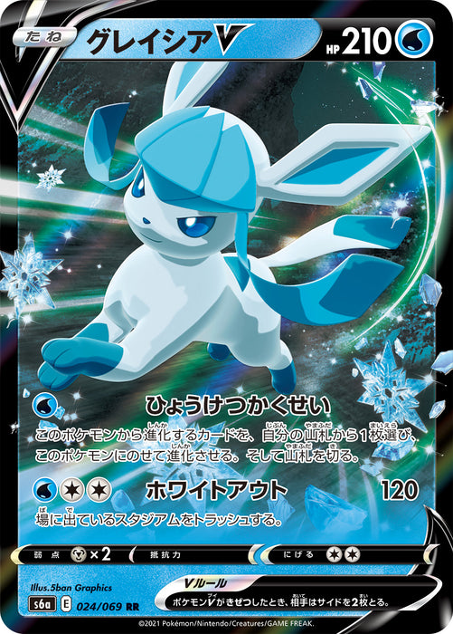 Pokemon Glaceon V RR Eevee Heroes s6a 024/069
