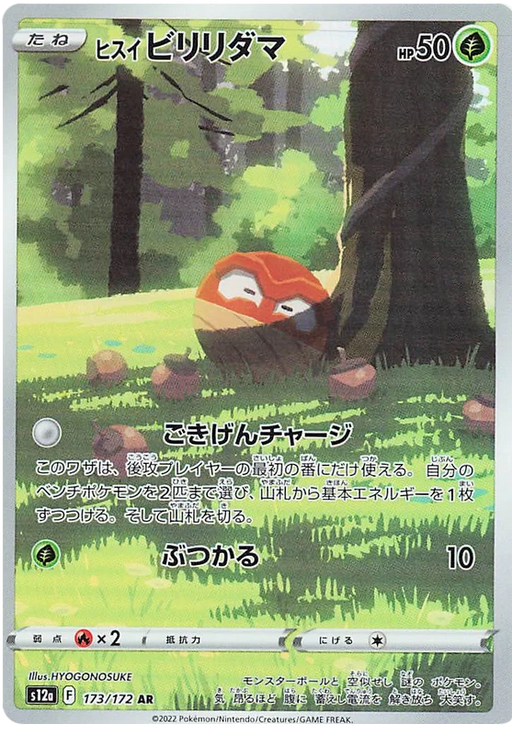 Pokemon 2022 SV2a Pokemon Card 151 Kangaskhan EX Holo Card #115/165