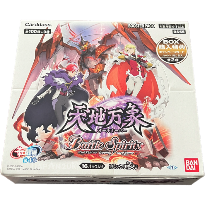Battle Spirits The Rebirth Saga Vol 4 Over and Beyond BS55 Japanese Booster Box