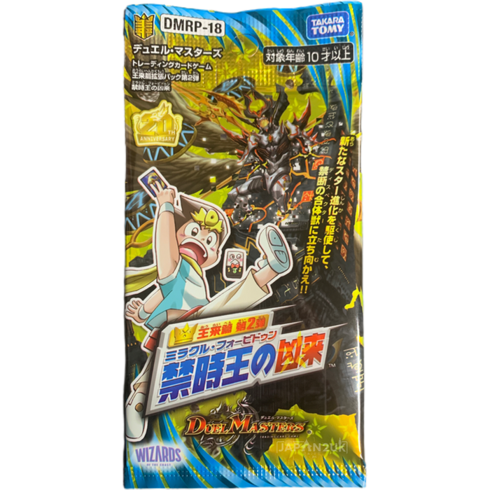 Duel Masters DMRP-18 Miracle Forbidden Japanese Booster Pack(s)
