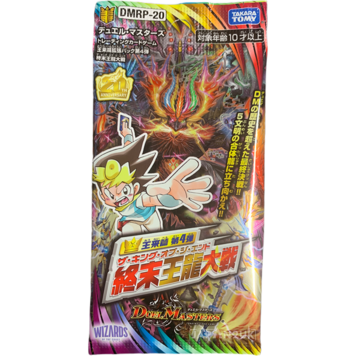 Duel Masters DMRP-20 The King Of The End Japanese Booster Pack(s)