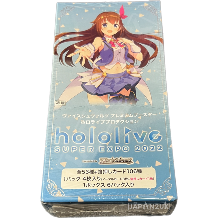 Weiss Schwarz Premium Hololive Production Japanese Booster Box