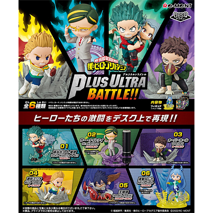 Re-Ment My Hero Academia - DesQ Plus Ultra Battle!!