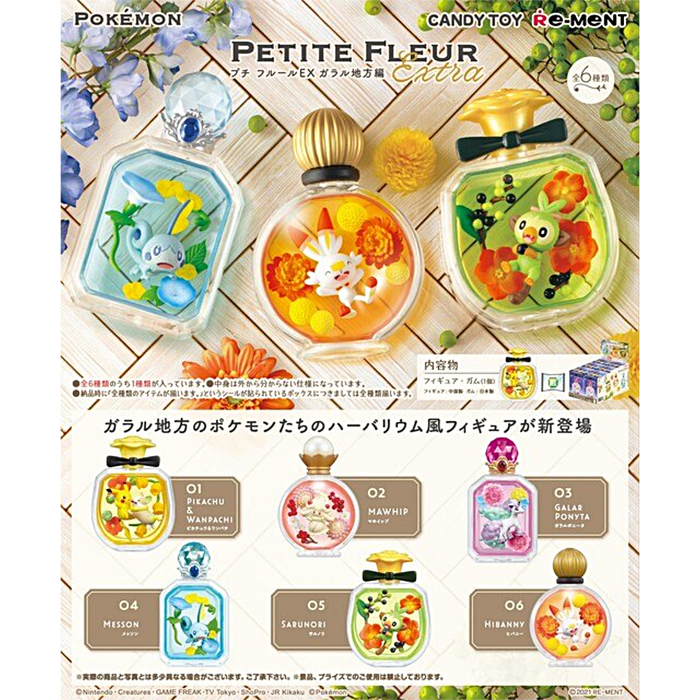 Re-Ment Pokemon Petite Fleur - EX Galar