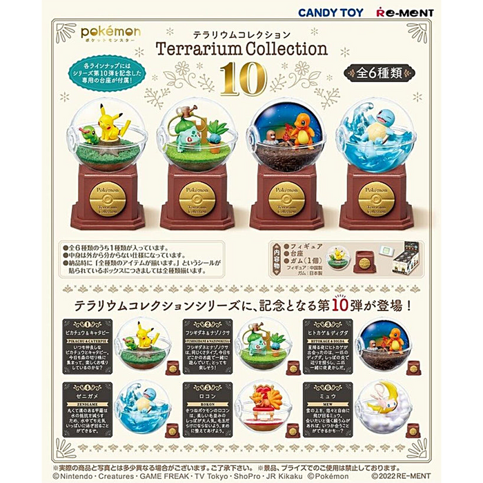 Re-Ment Pokemon Terrarium Collection - Terrarium Collection 10