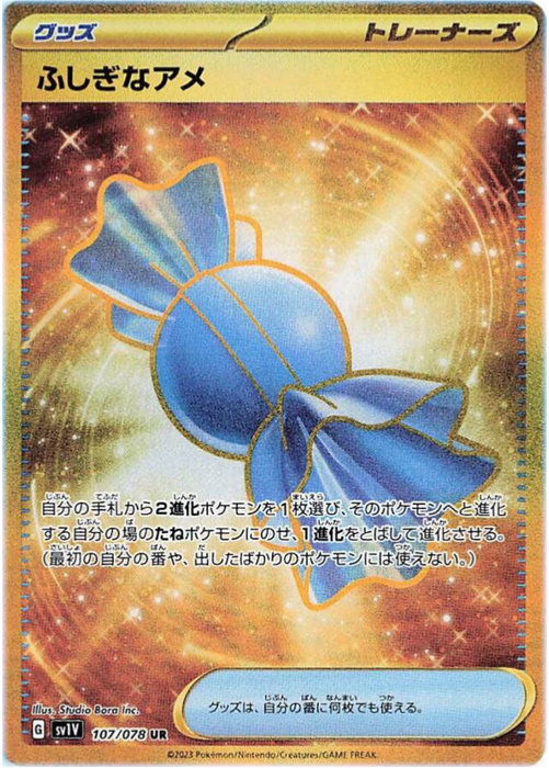 Pokemon Rare Candy UR Violet EX sv1V 107/078