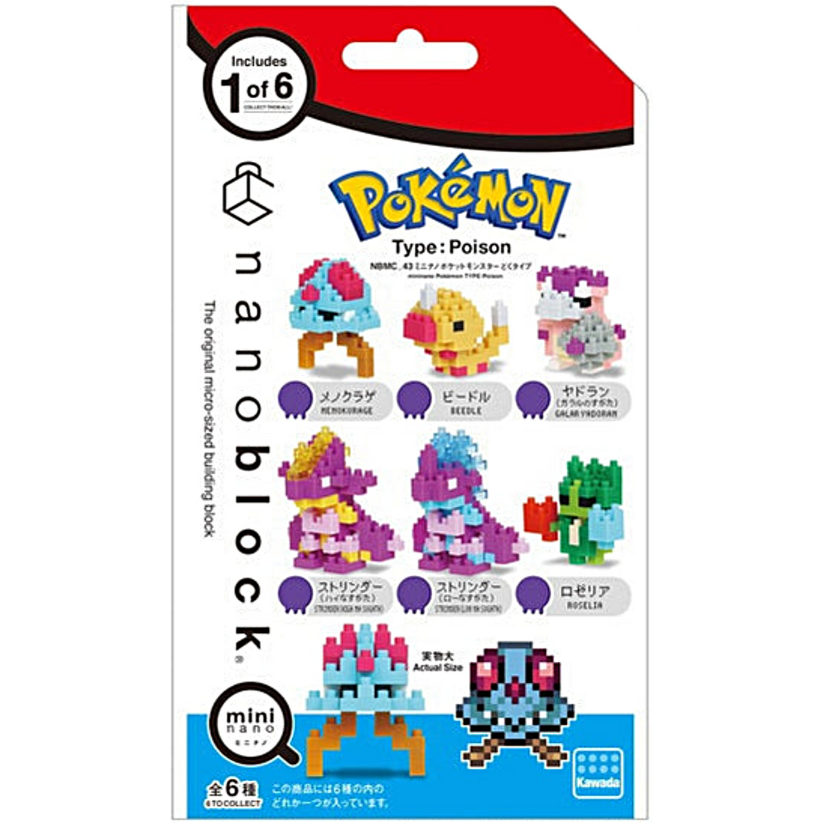 Nanoblock online pokemon mini