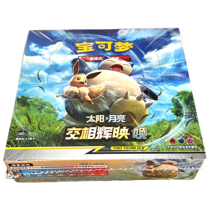 Pokemon Shine Together csm2c Simplified Chinese Booster Box