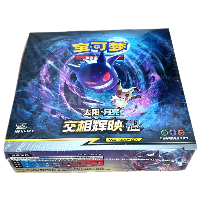 Pokemon Shine Together csm2b Simplified Chinese Booster Box