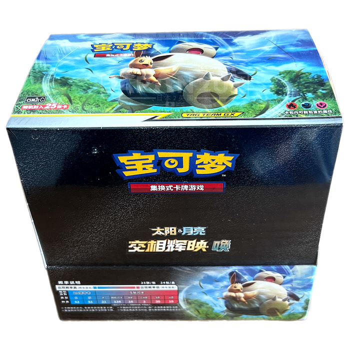 Pokemon Shine Together csm2c Simplified Chinese Jumbo Booster Box