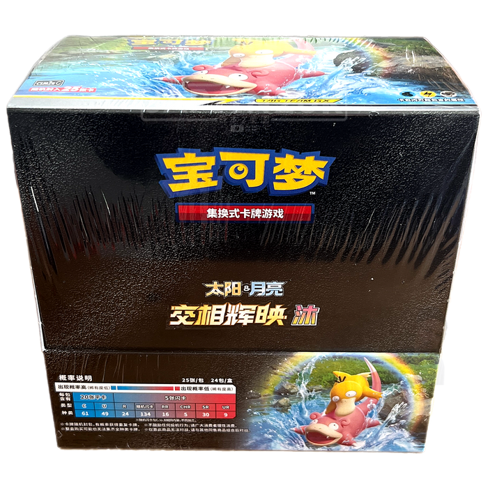 Pokemon Shine Together csm2a Simplified Chinese Jumbo Booster Box