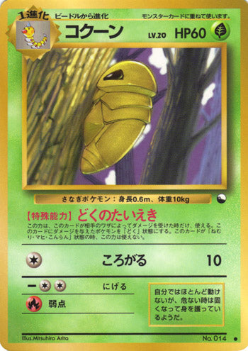Pokemon Kakuna (Non Holo) Vending Series 1 No. 014