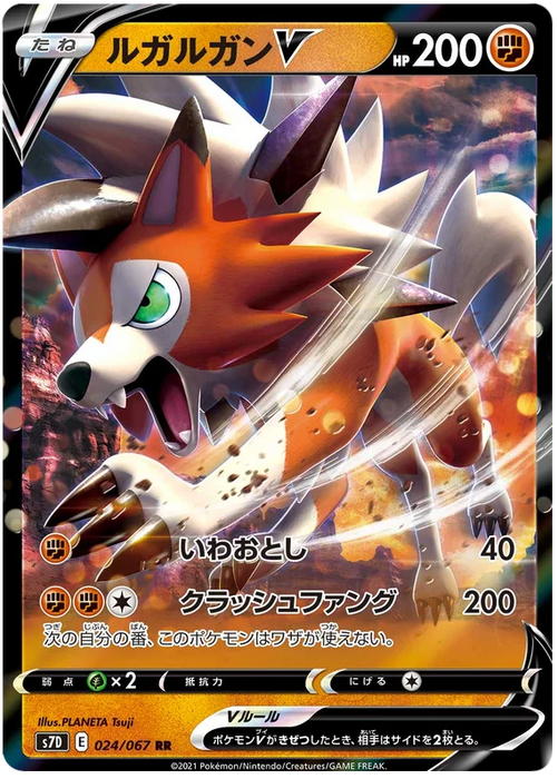 Pokemon Lycanroc V RR Towering Perfection s7D 024/067
