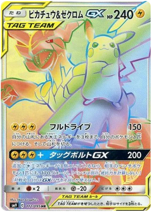Pikachu & Zekrom GX SR 100/095 SM9 Tag Bolt - Pokemon Card Japanese