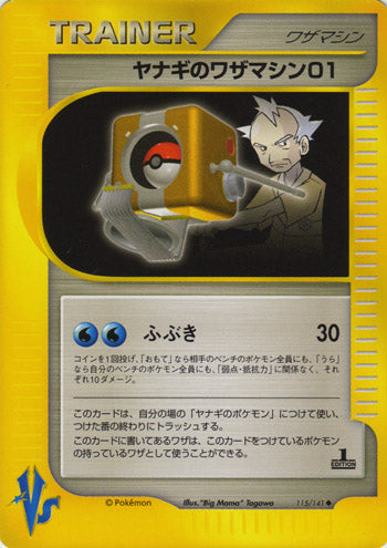 Pokemon Pryce's TM 01 (Non Holo) 1st Edition Pokemon VS 115/141
