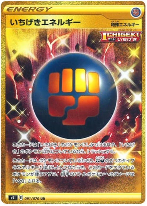 Pokemon Single Strike Energy UR Single Strike Master s5I 091/070
