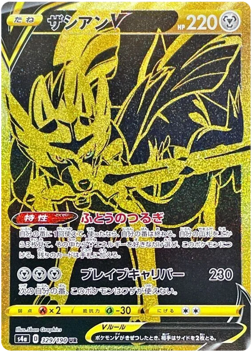 Pokemon Zacian V UR Shiny Star V s4a 329/190