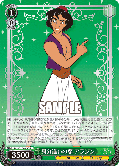 Weiss Schwarz Aladdin R Disney 100 Dds/S104-033 R — Japan2UK