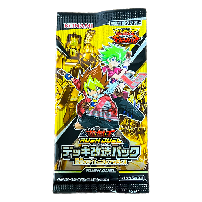 Yu-Gi-Oh! Amazing Lightning Attack!! Japanese Booster Pack