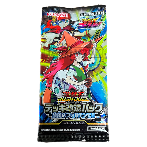 Yu-Gi-Oh! Fortissimo Of The Whirlwinds!! CG 1838 Japanese Booster Pack