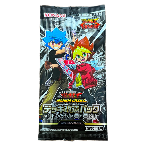 Yu-Gi-Oh! Genesis Master Road!! CG 1781 Japanese Booster Pack