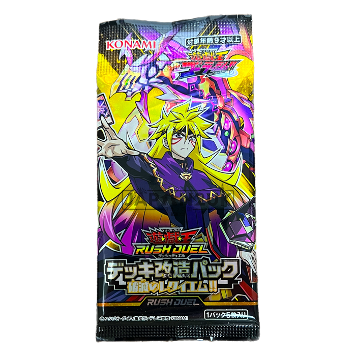 Yu-Gi-Oh! Requiem Of Destruction!! Japanese Booster Pack