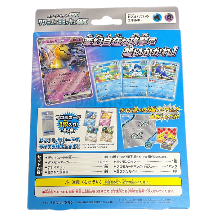 Pokemon Scarlet & Violet Quaxly & Mimikyu ex svAW Japanese Starter Deck