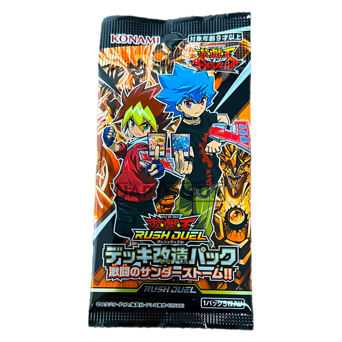Yu-Gi-Oh! Fierce Thunder Storm!! Japanese Booster Pack