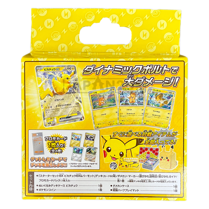 Pokemon Scarlet & Violet Starter Deck Pikachu ex svC Japanese Starter Deck Special Set