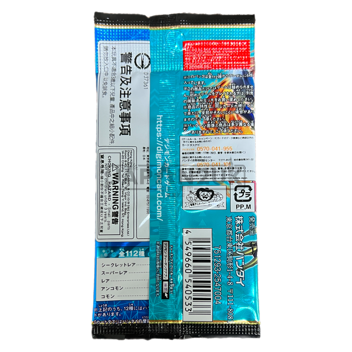 Digimon Union Impact BT-03 Japanese Booster Pack