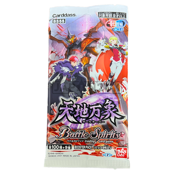 Battle Spirits The Rebirth Saga Vol 4 Over and Beyond BS55 Japanese Booster Pack