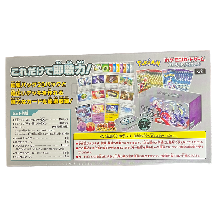 Pokemon Scarlet & Violet ex svB Japanese Premium Trainer Box