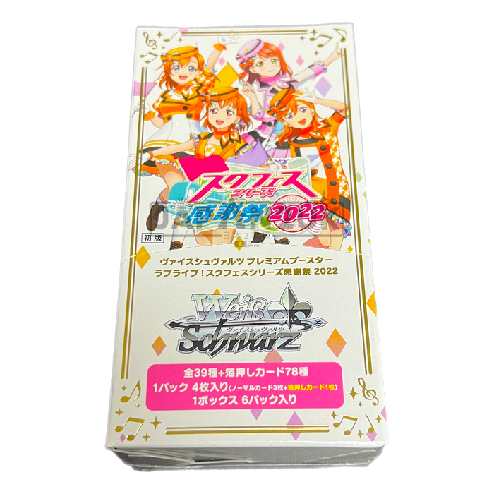 Weiss Schwarz Premium Love Live! School Idol Festival Series Thanksgiving 2022 Japanese Booster Box
