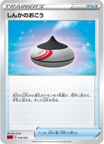 Pokemon TCG - SM9 - 073/095 (C) - Farfetch'd
